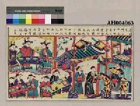 藏品(狀元府)的圖片